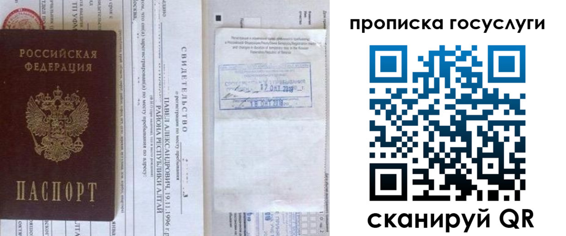 временная регистрация купить в Усть-Лабинске