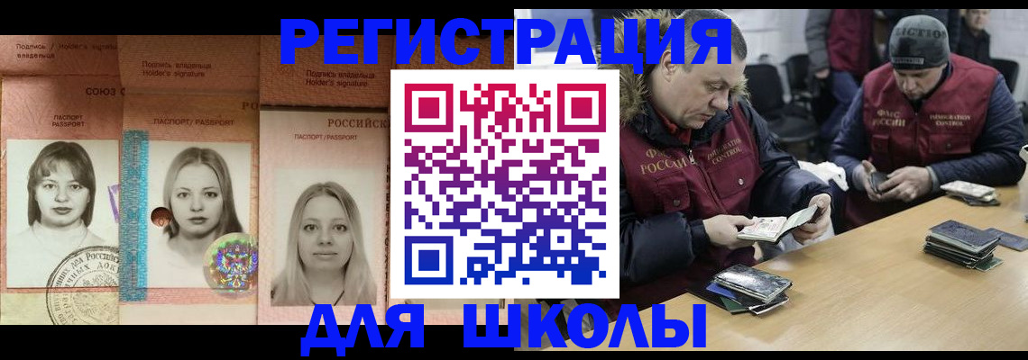 временная регистрация госуслуги в Усть-Лабинске