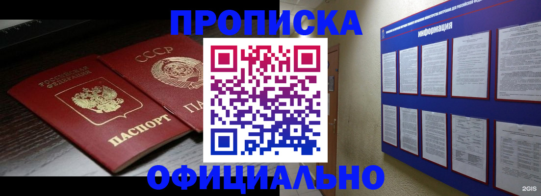 миграционный учет в Усть-Лабинске