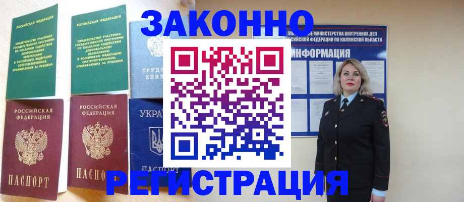 прописка паспорт в Усть-Лабинске