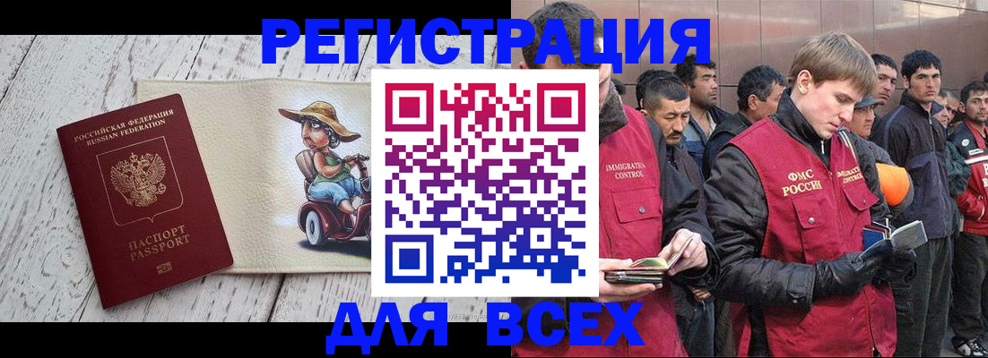 прописка регистрация в Усть-Лабинске